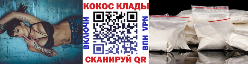 Cocaine VHQ  наркошоп  Аткарск 