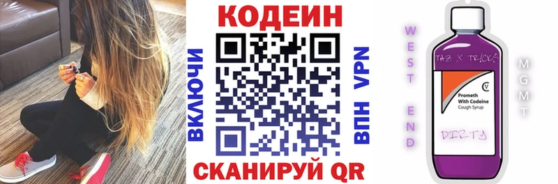 магазин    Аткарск  Кодеин Purple Drank 
