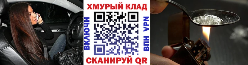 Героин VHQ  KRAKEN рабочий сайт  Аткарск  закладка 