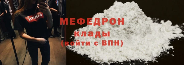 мефедрон VHQ Осинники