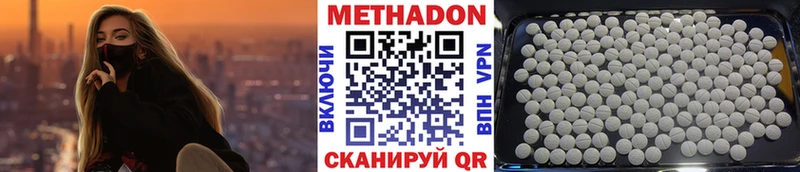 МЕТАДОН кристалл  OMG ONION  Аткарск 